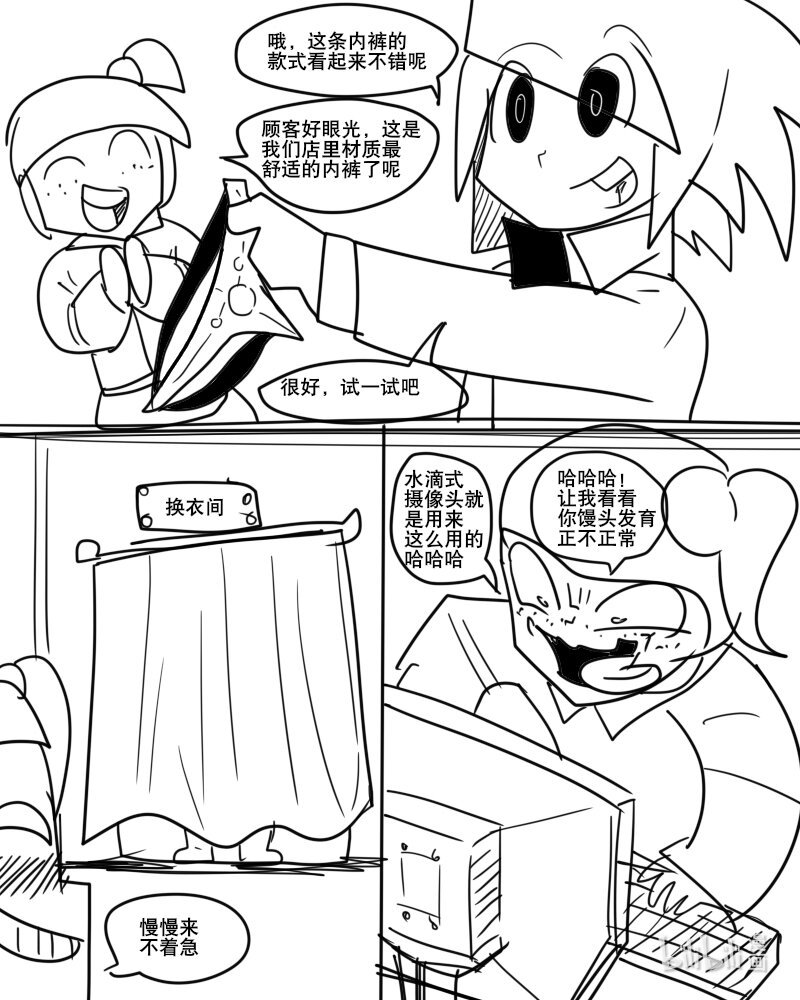 第三杀 普特斯的恶魔变身?