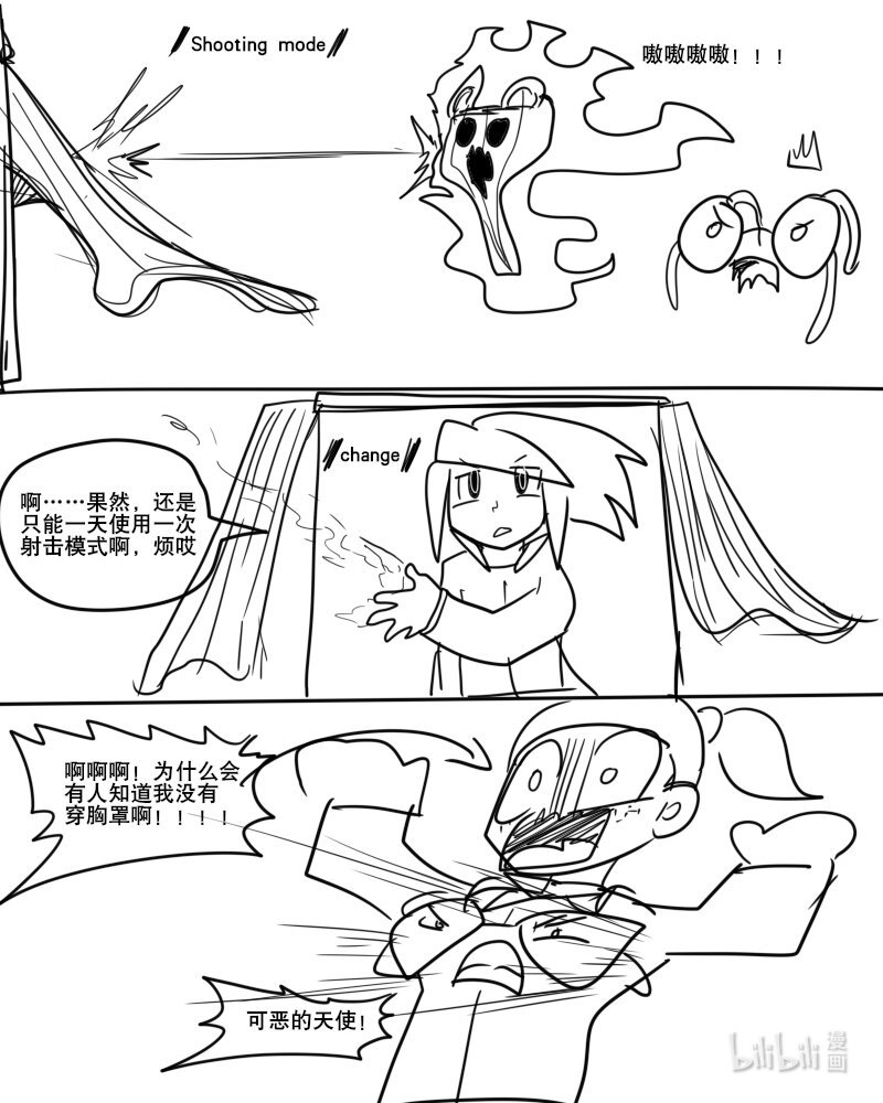 第三杀 普特斯的恶魔变身?