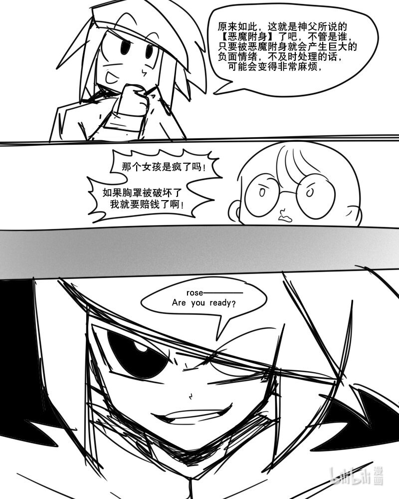 第三杀 普特斯的恶魔变身?