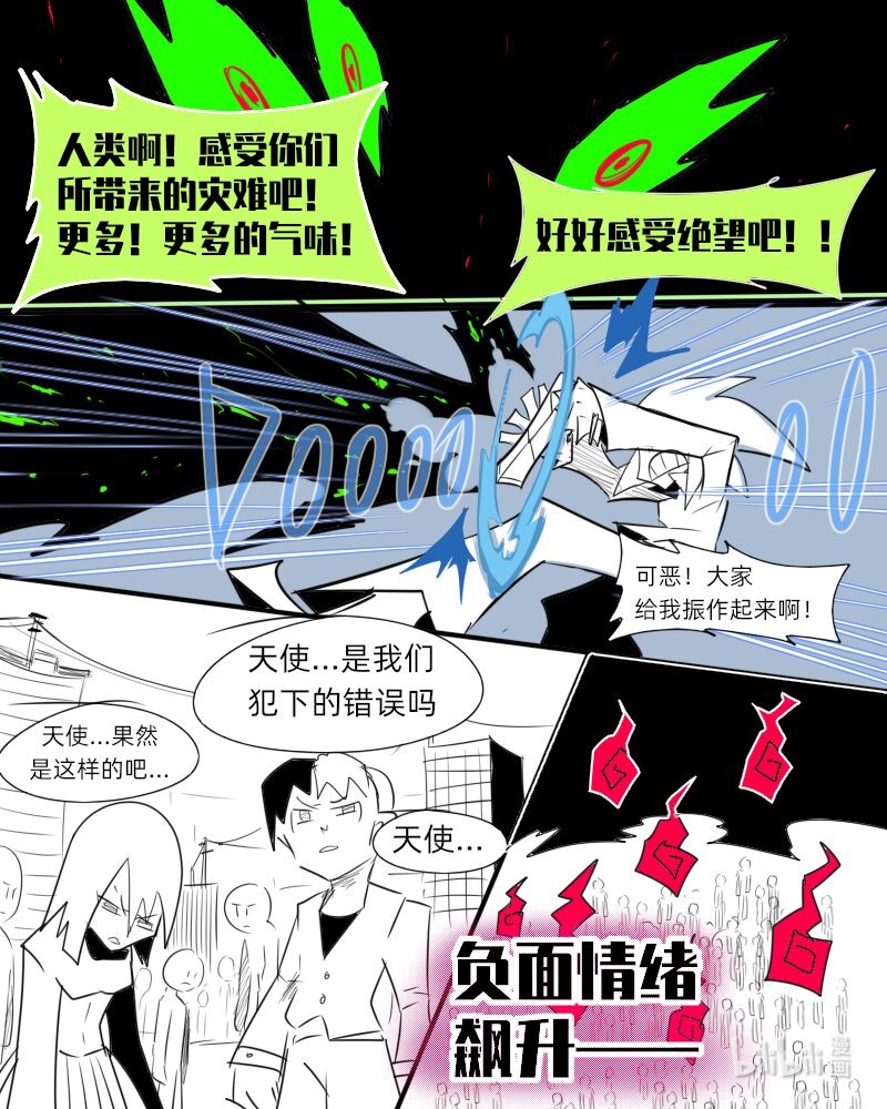 第二杀 嗅觉恶魔的入侵?（下）