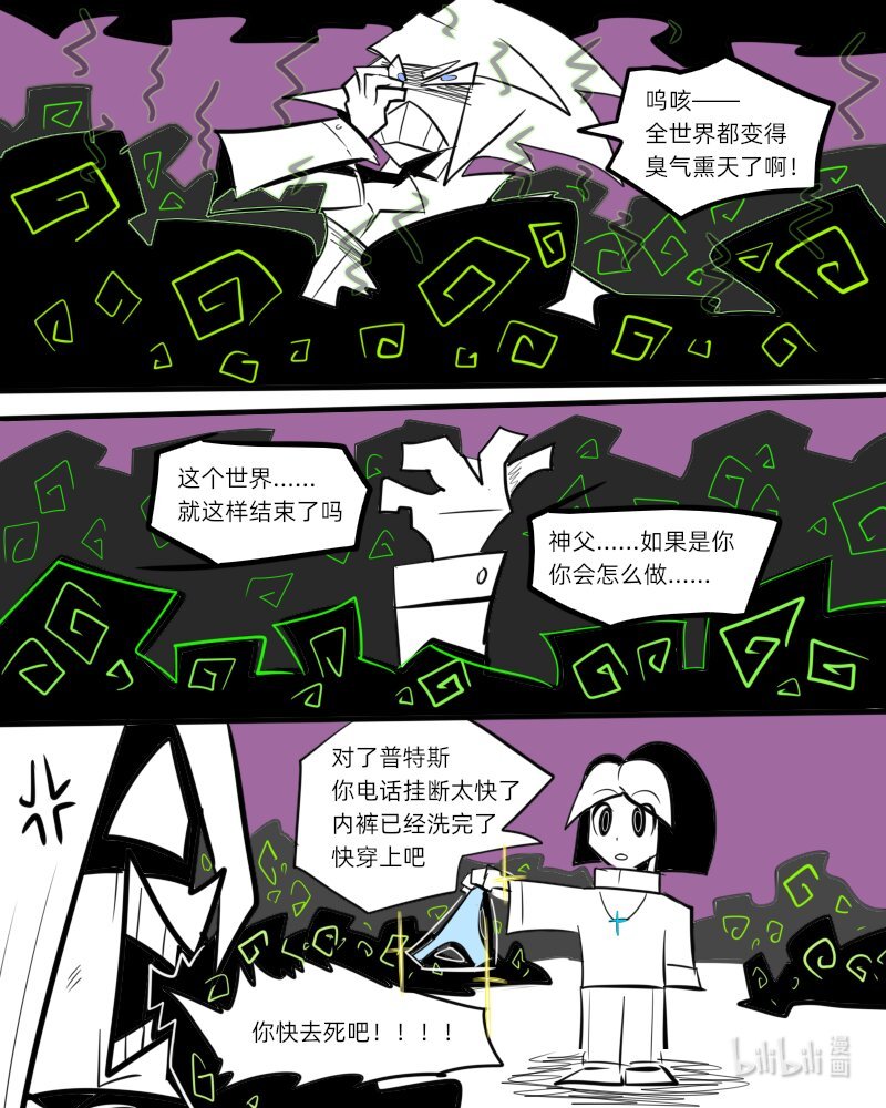第二杀 嗅觉恶魔的入侵?（下）