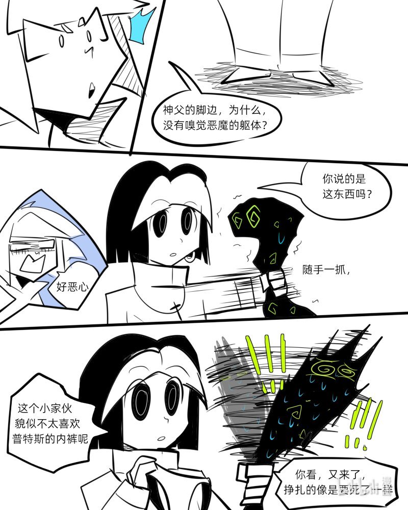 第二杀 嗅觉恶魔的入侵?（下）