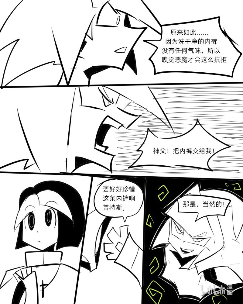 第二杀 嗅觉恶魔的入侵?（下）