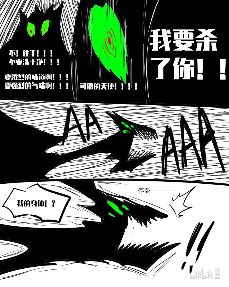 第二杀 嗅觉恶魔的入侵?（下）