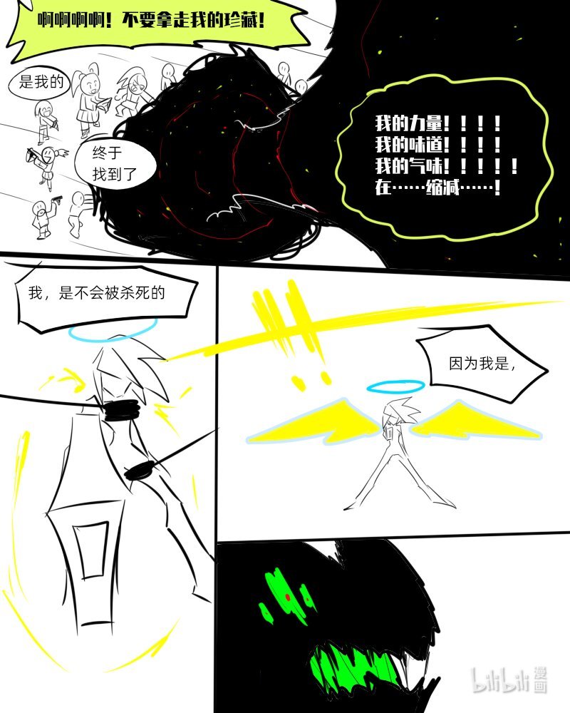 第二杀 嗅觉恶魔的入侵?（下）