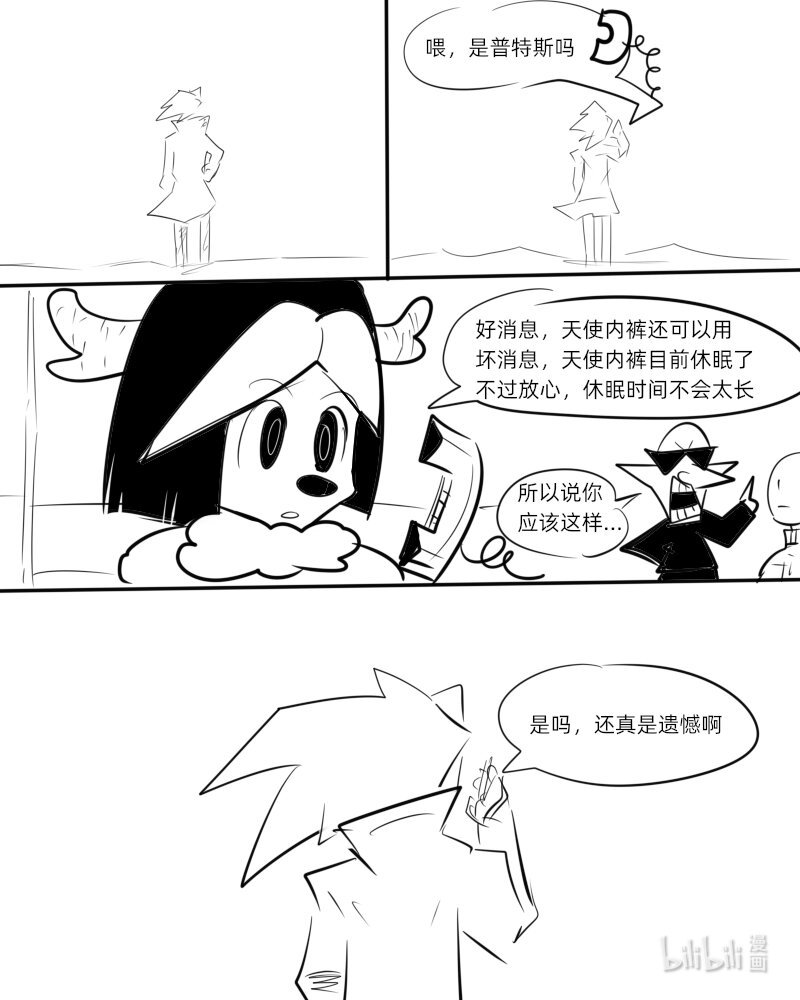 第二杀 嗅觉恶魔的入侵?（下）