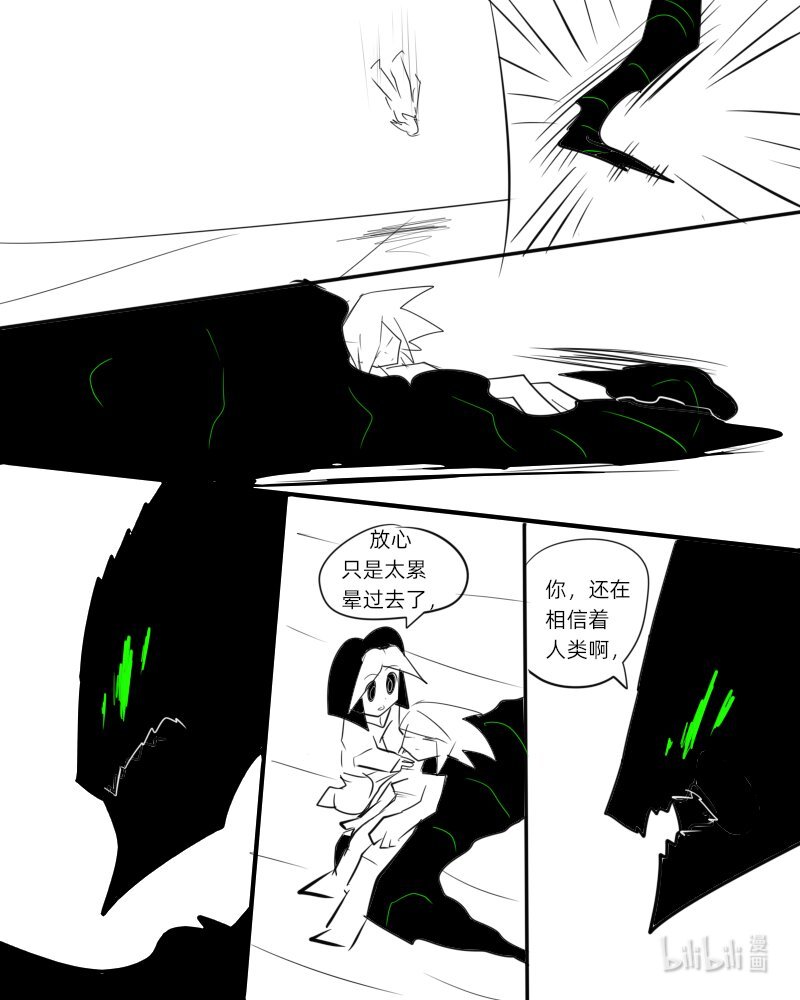 第二杀 嗅觉恶魔的入侵?（下）