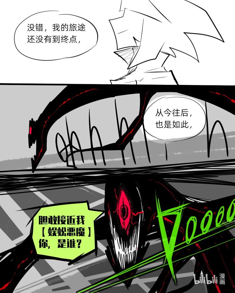 第二杀 嗅觉恶魔的入侵?（下）