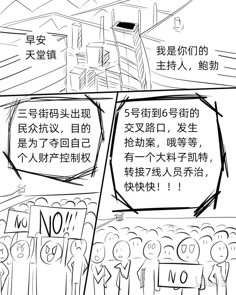 第二杀 嗅觉恶魔的入侵?（上）