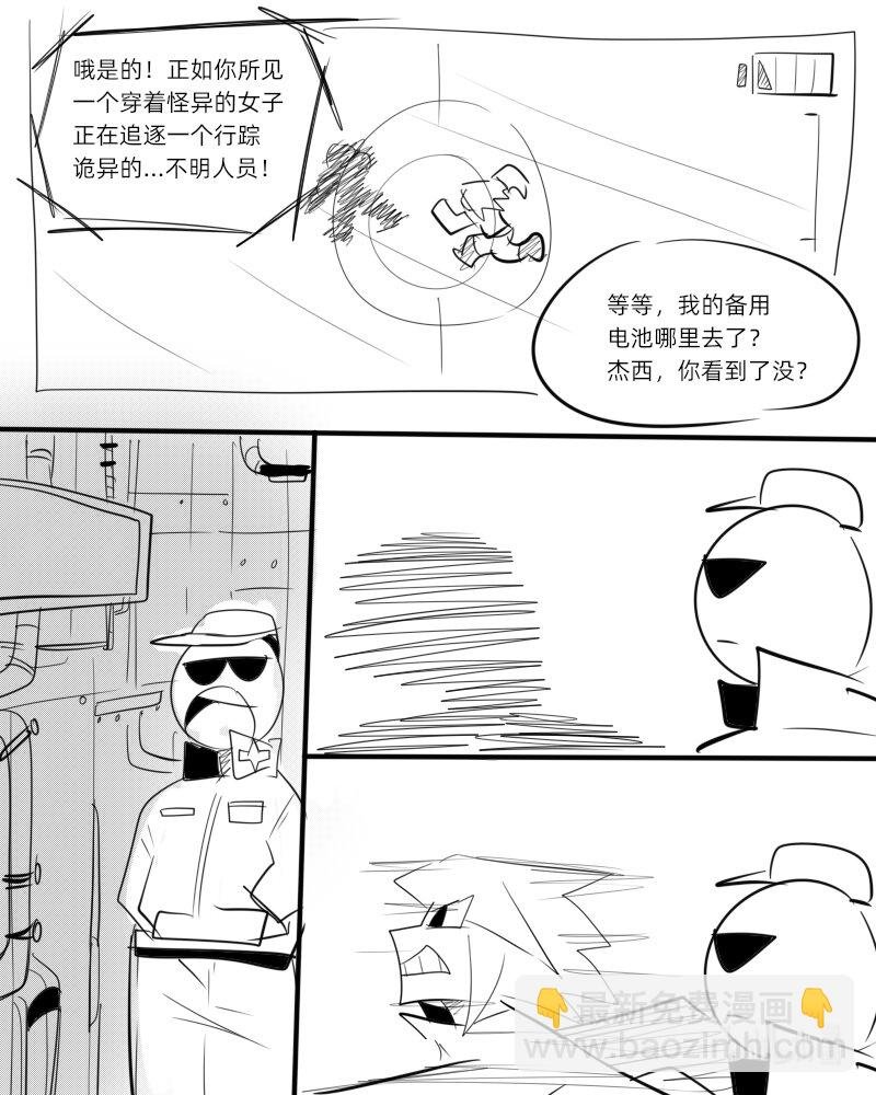 第二杀 嗅觉恶魔的入侵?（上）