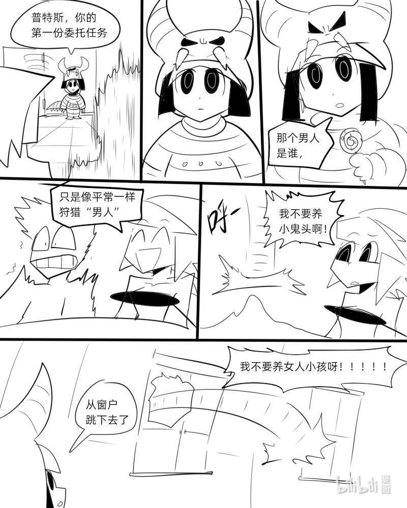 第二杀 嗅觉恶魔的入侵?（上）