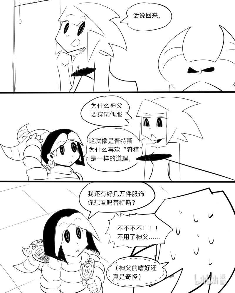 第二杀 嗅觉恶魔的入侵?（上）