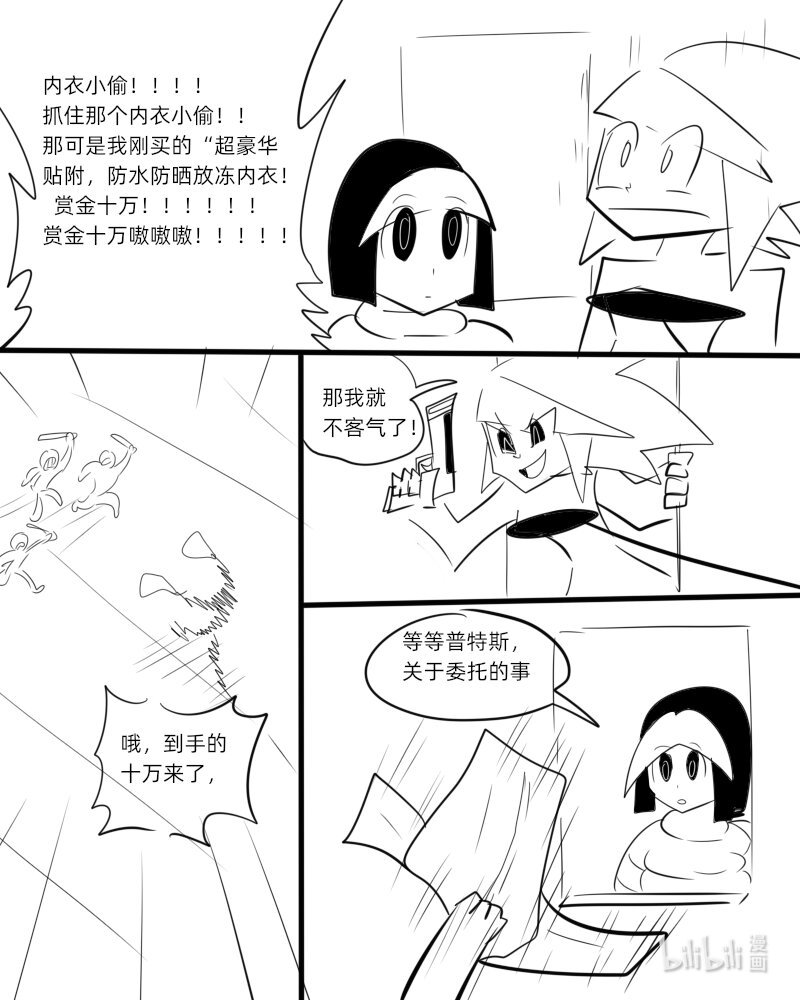 第二杀 嗅觉恶魔的入侵?（上）