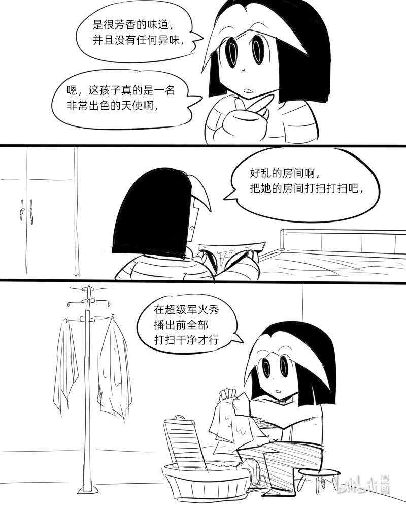 第二杀 嗅觉恶魔的入侵?（上）