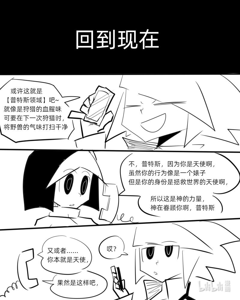 第二杀 嗅觉恶魔的入侵?（上）