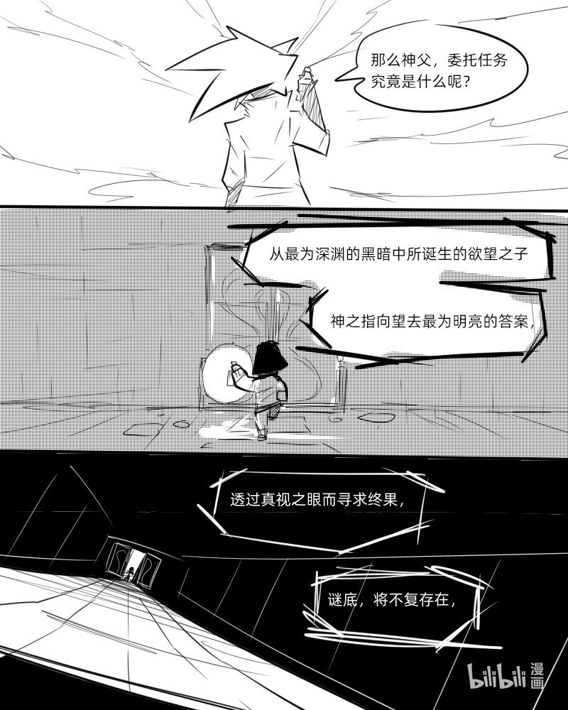 第二杀 嗅觉恶魔的入侵?（上）