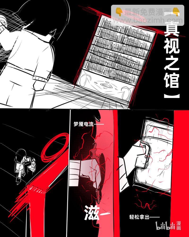 第二杀 嗅觉恶魔的入侵?（上）