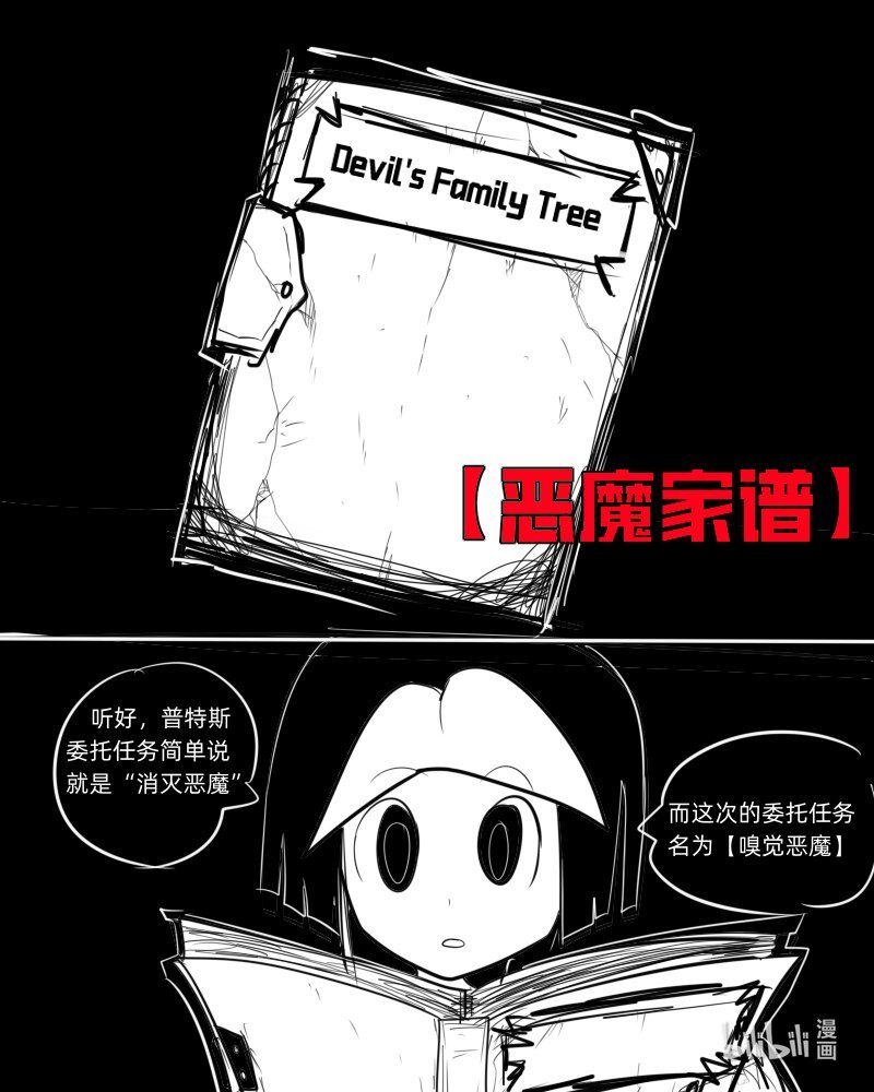 第二杀 嗅觉恶魔的入侵?（上）