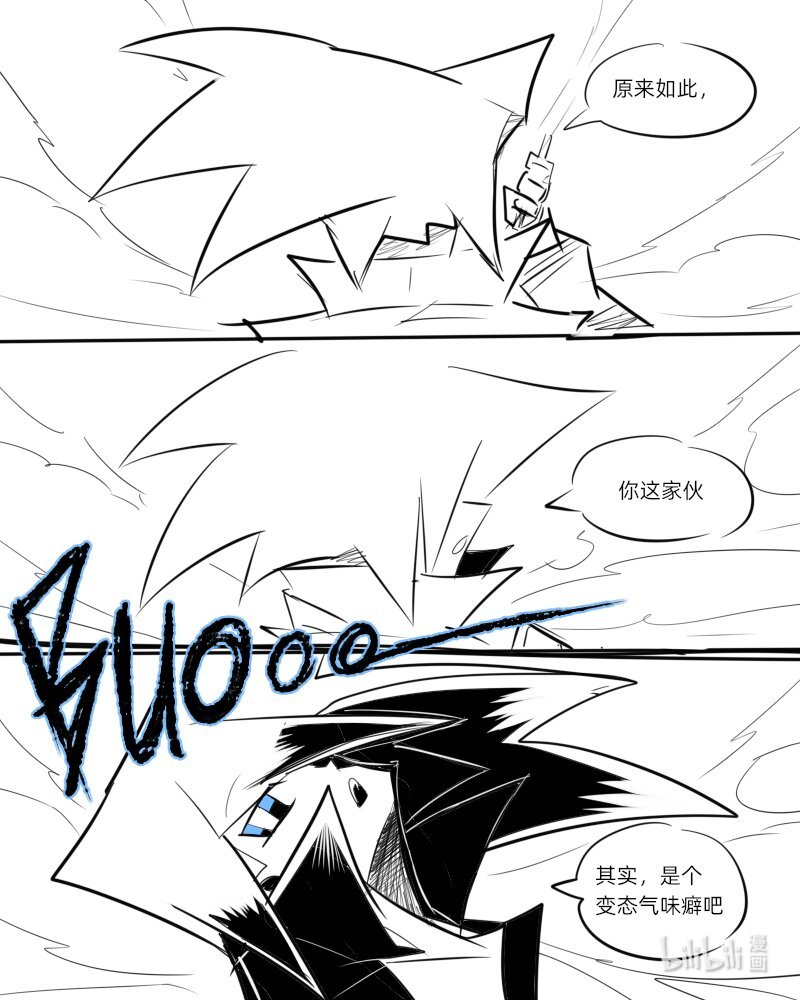第二杀 嗅觉恶魔的入侵?（上）