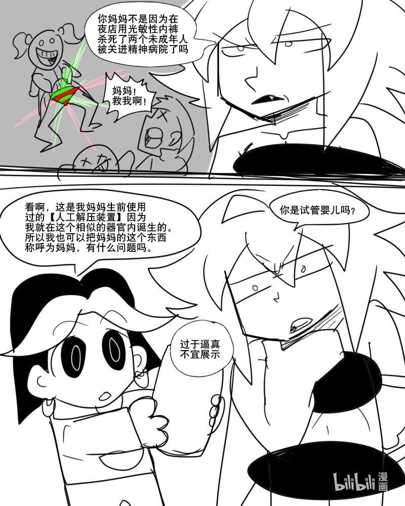 第一杀 天使普特斯登场?