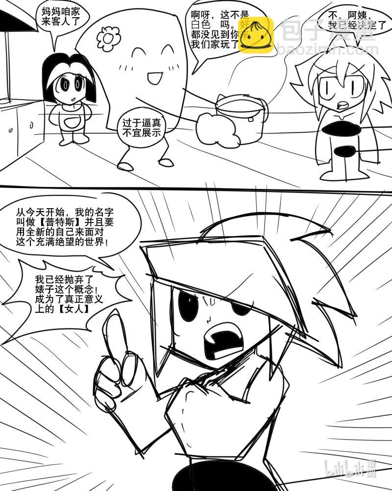 第一杀 天使普特斯登场?