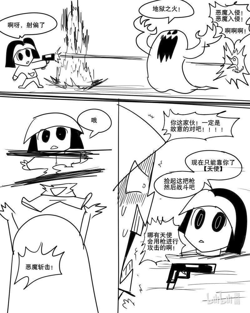 第一杀 天使普特斯登场?