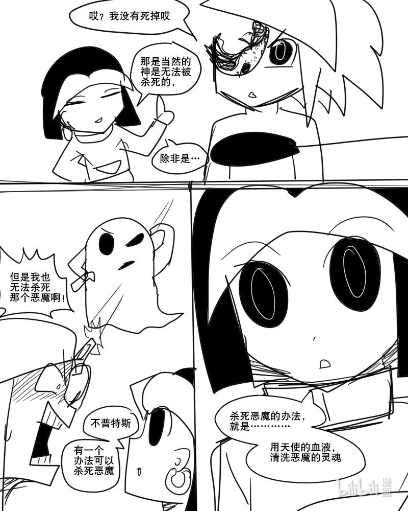 第一杀 天使普特斯登场?