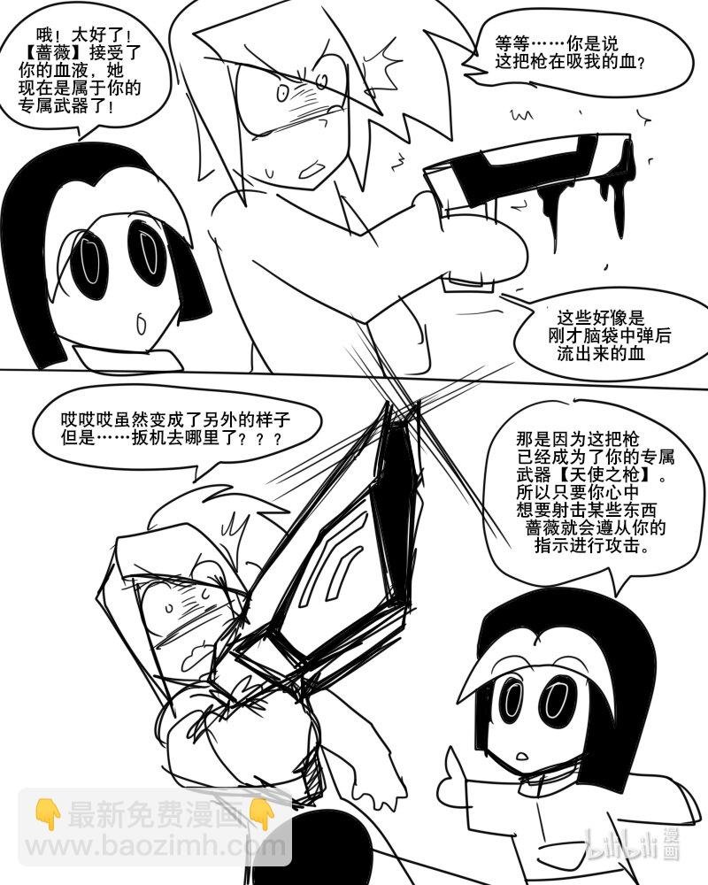 第一杀 天使普特斯登场?