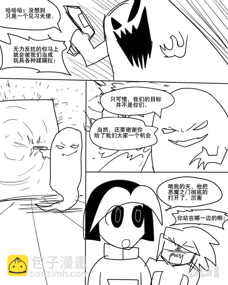 第一杀 天使普特斯登场?