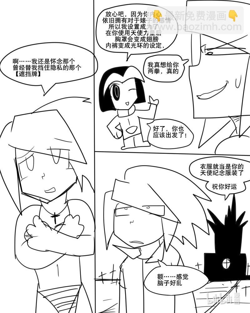 第一杀 天使普特斯登场?