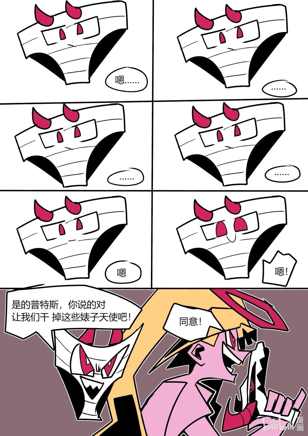第十四杀 我的伙伴 乌利尔