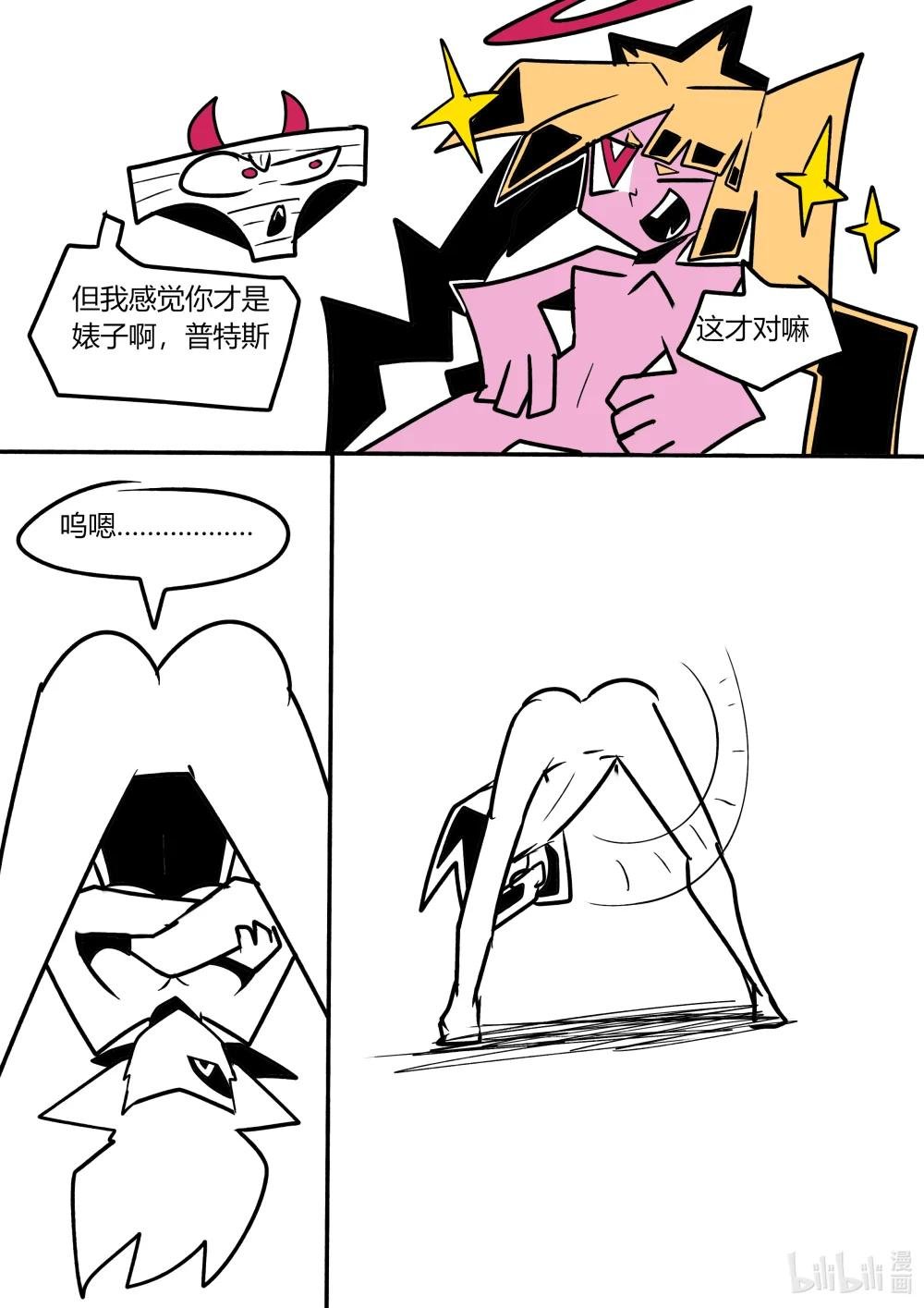 第十四杀 我的伙伴 乌利尔