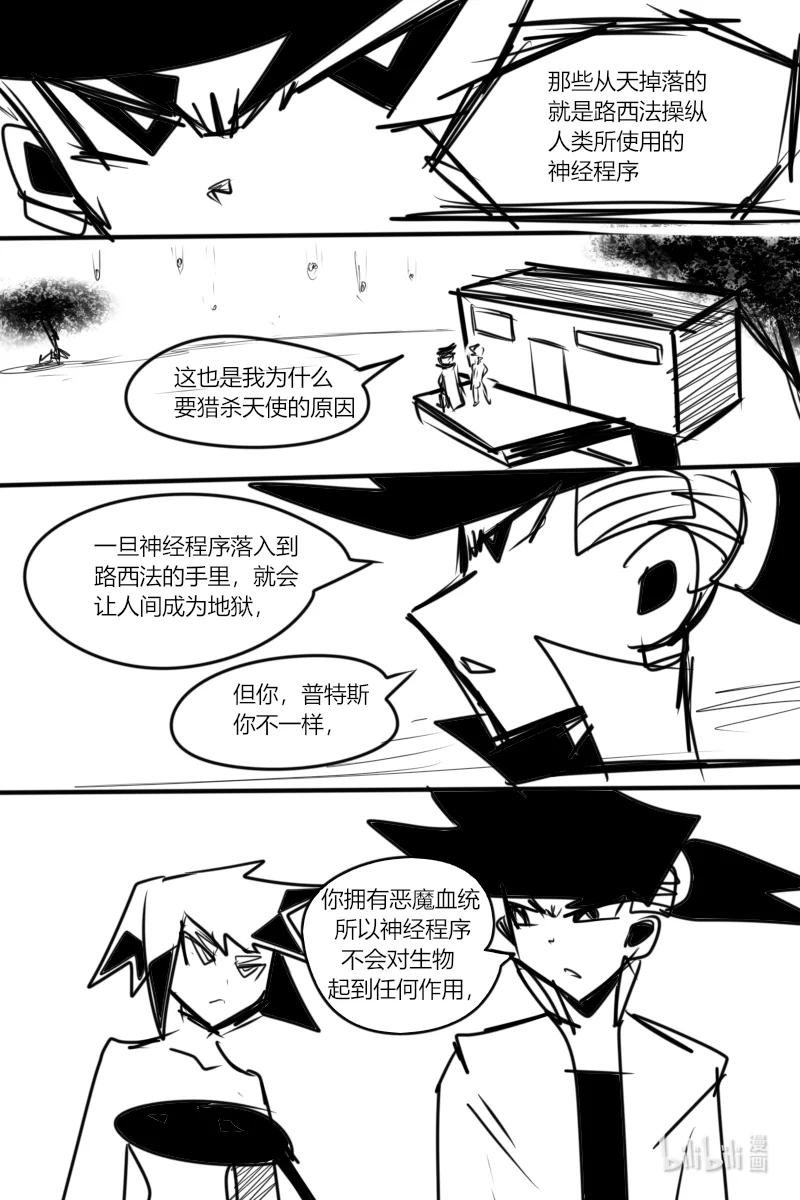 第十三杀 最终回？！最后的战役！
