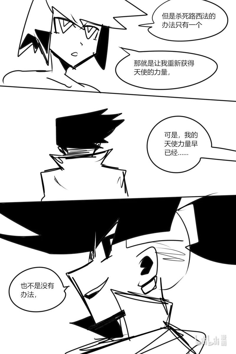 第十三杀 最终回？！最后的战役！