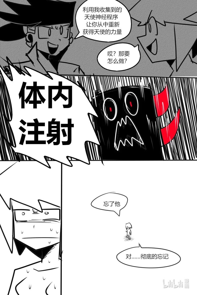 第十三杀 最终回？！最后的战役！