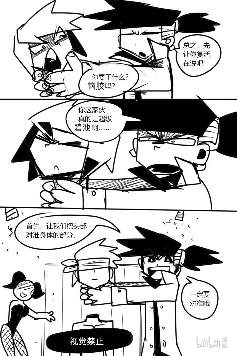 第十二杀 恶魔路西法登场