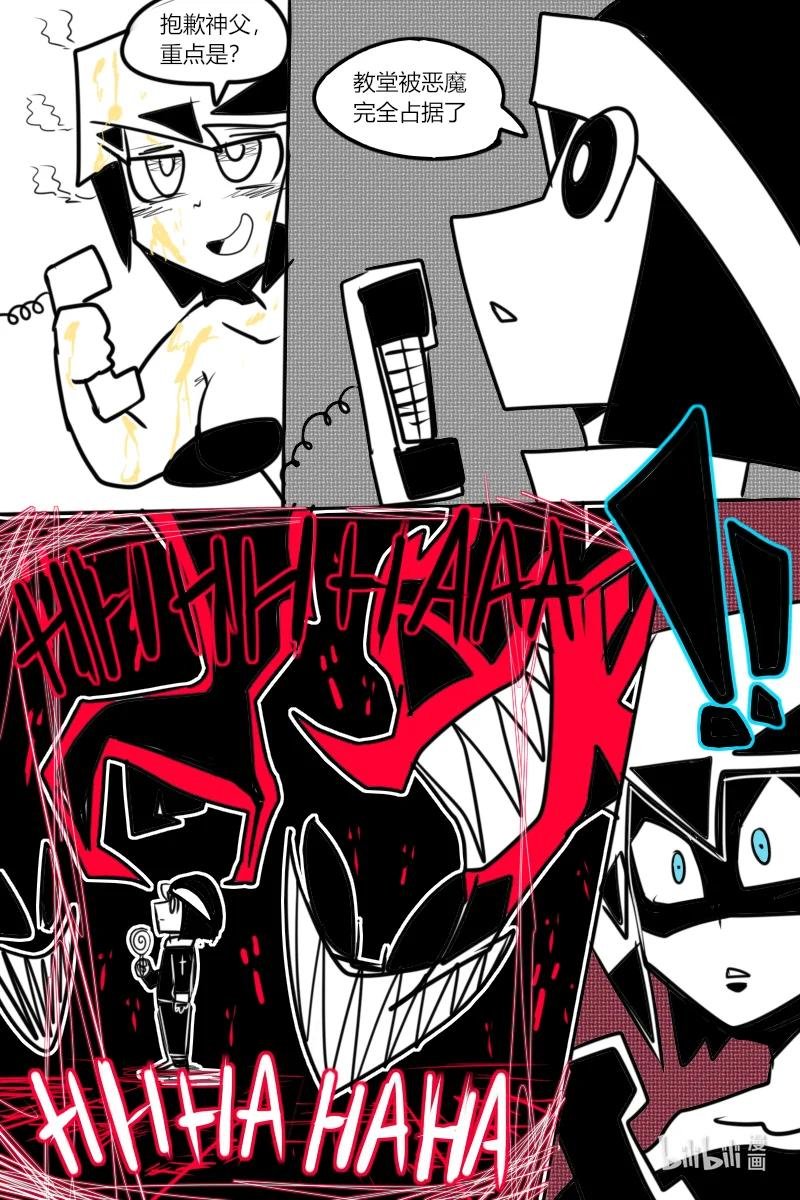 第十二杀 恶魔路西法登场