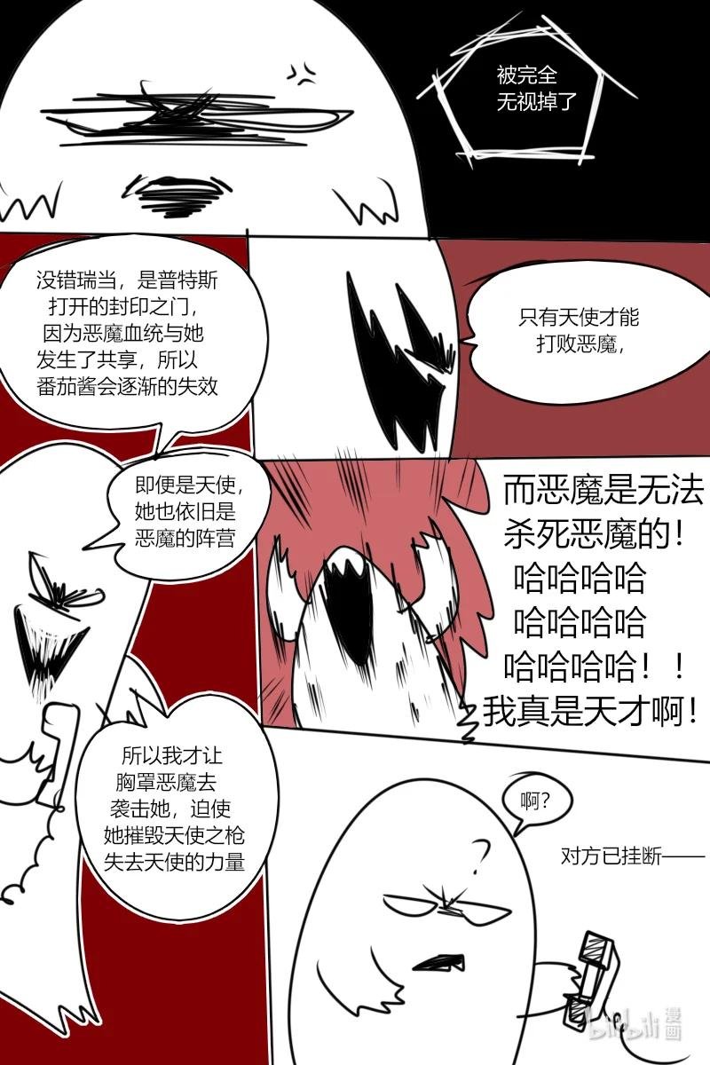 第十二杀 恶魔路西法登场