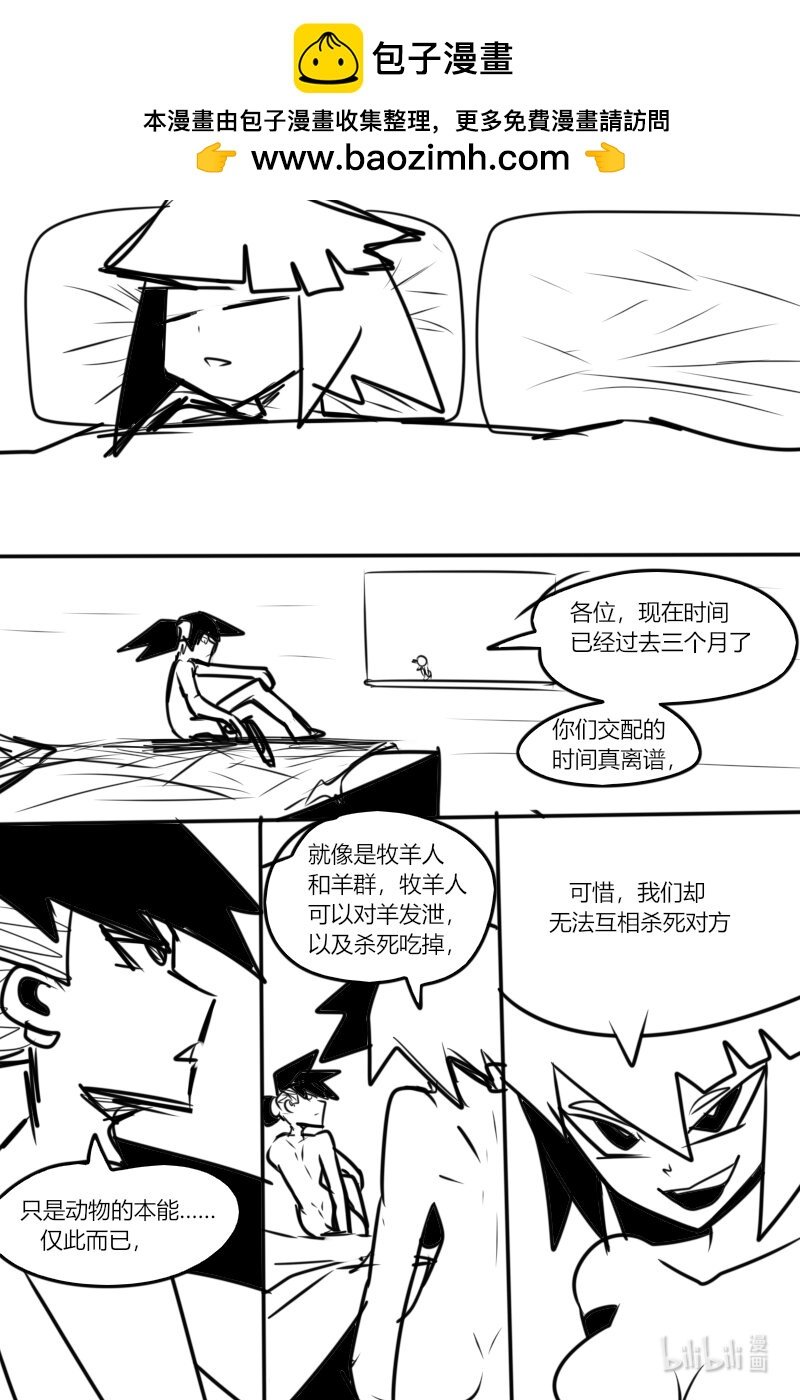 第十一杀 狩猎天使的猎人