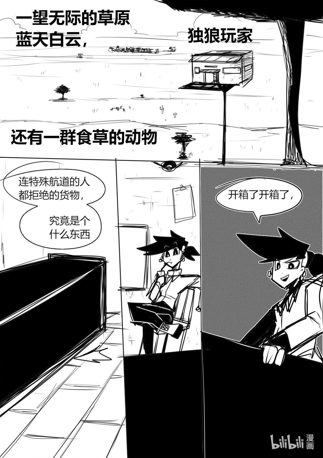 第十杀 Cha Cha Cha