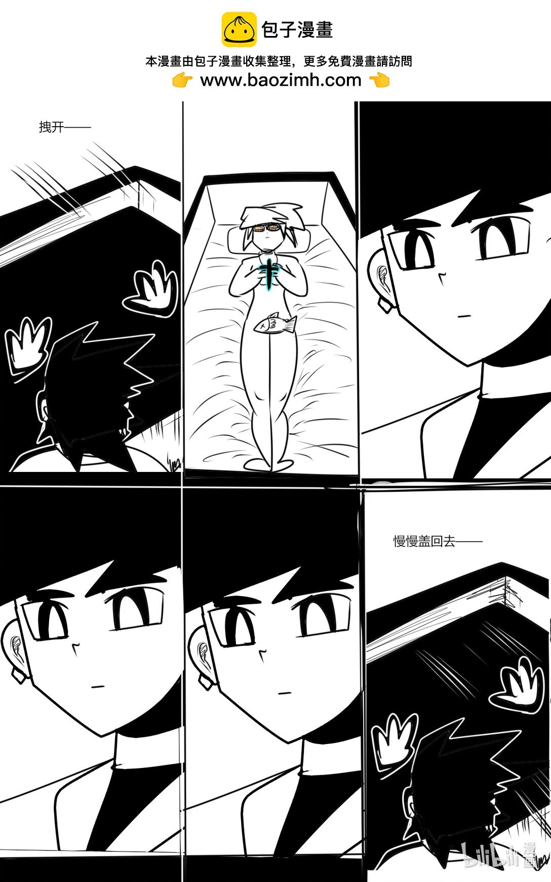 第十杀 Cha Cha Cha