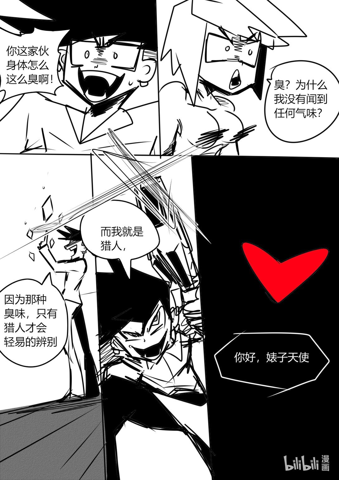 第十杀 Cha Cha Cha