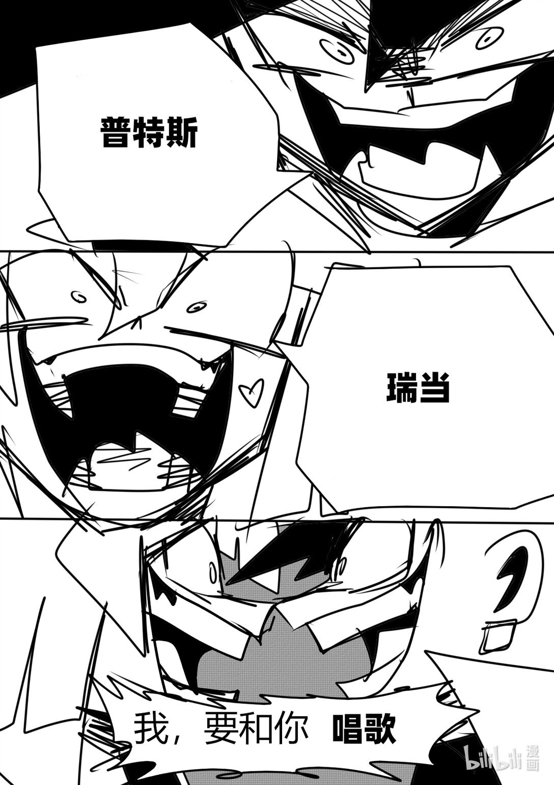 第十杀 Cha Cha Cha