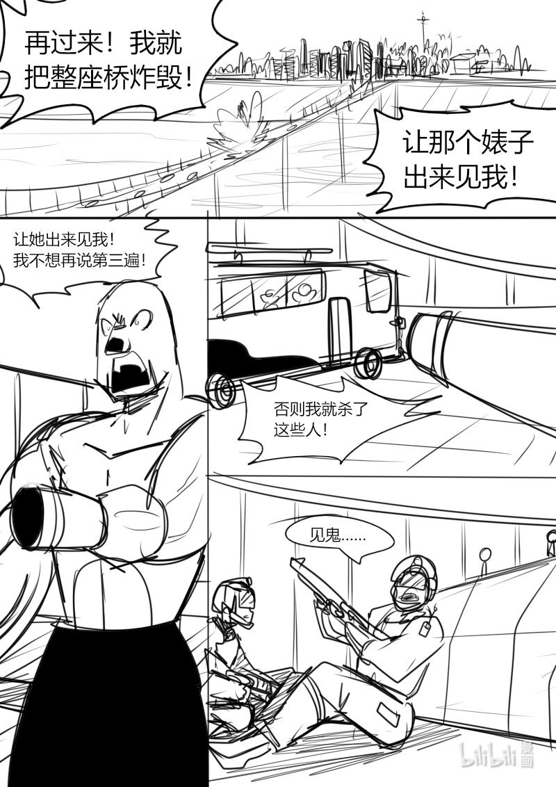 第九杀 你们的好邻居 瑞当登场！