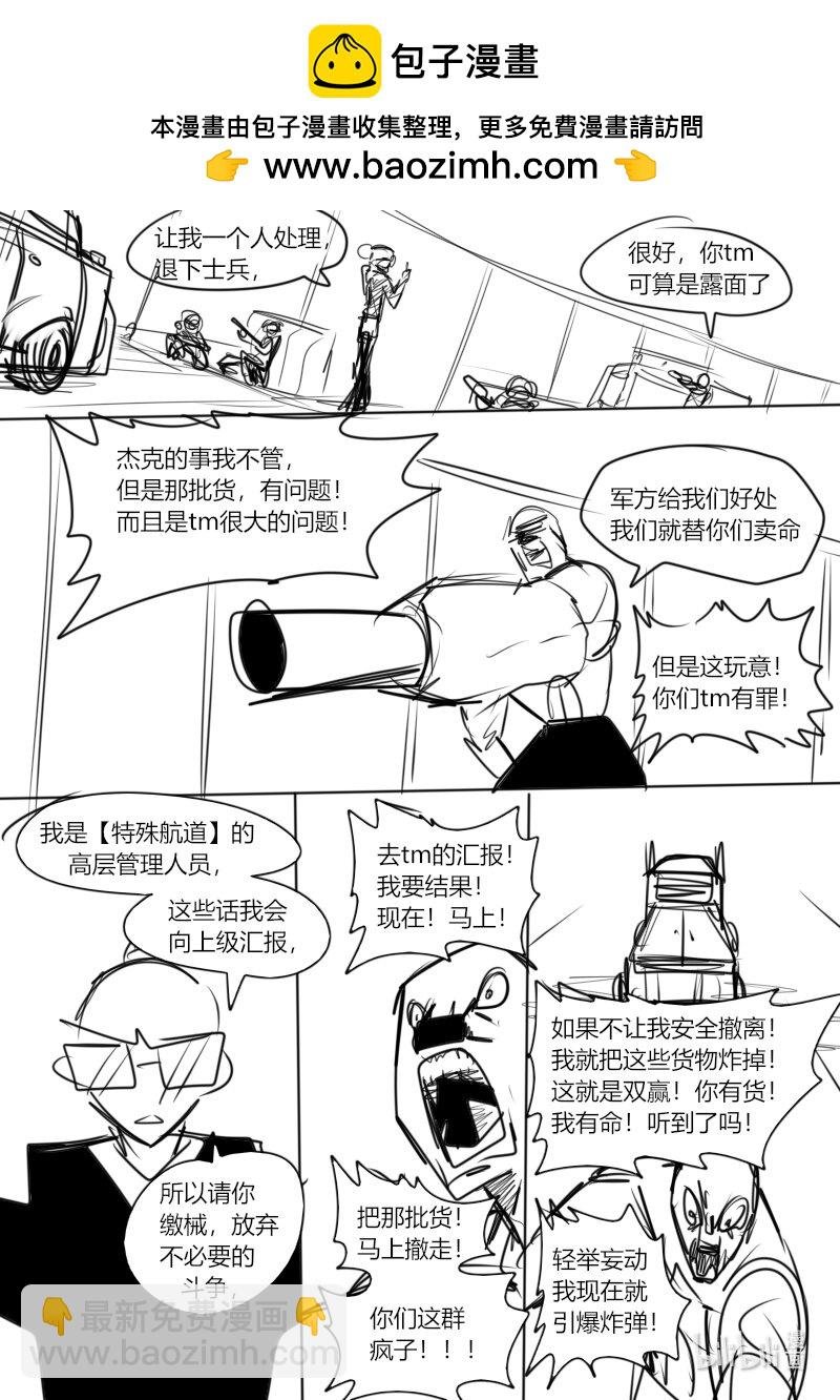 第九杀 你们的好邻居 瑞当登场！