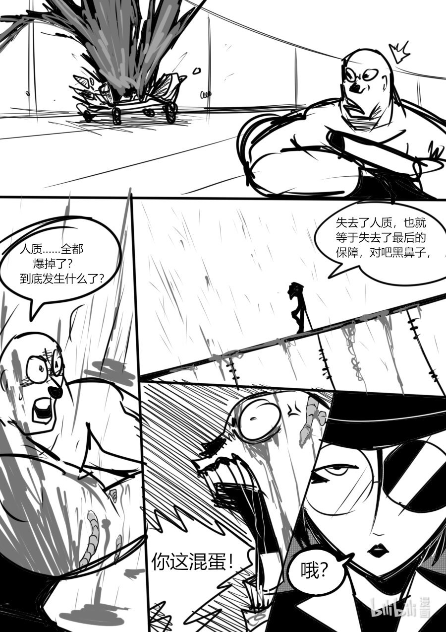 第九杀 你们的好邻居 瑞当登场！