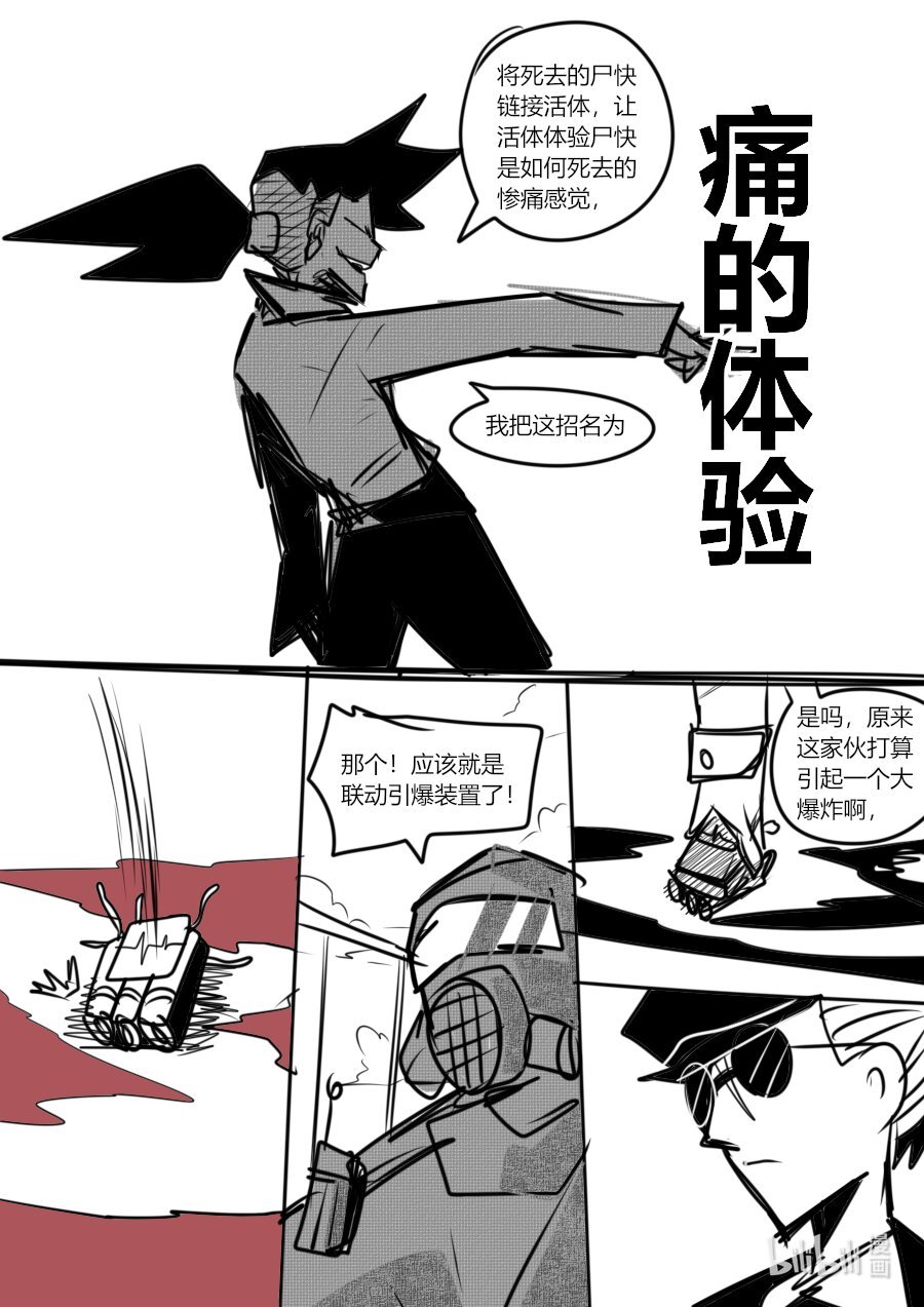 第九杀 你们的好邻居 瑞当登场！