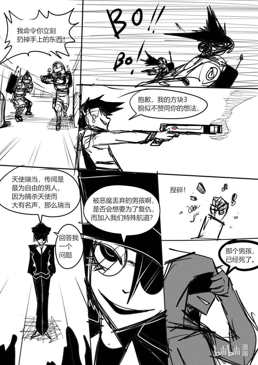 第九杀 你们的好邻居 瑞当登场！