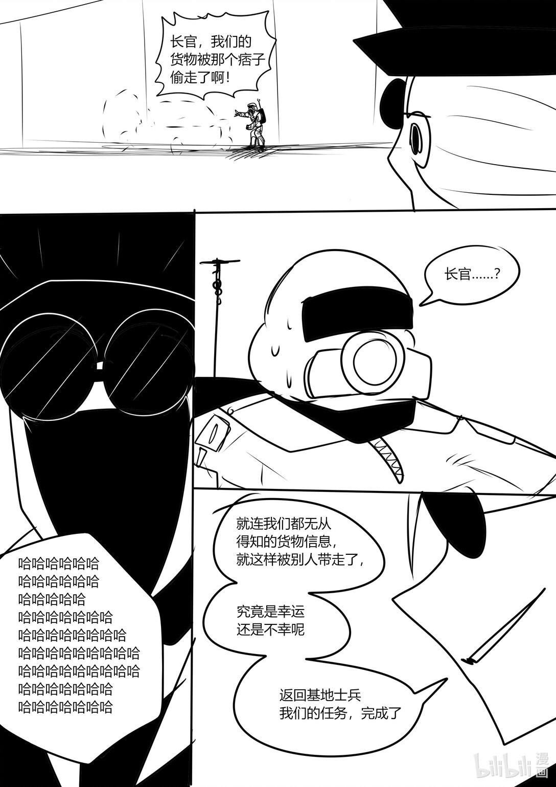 第九杀 你们的好邻居 瑞当登场！