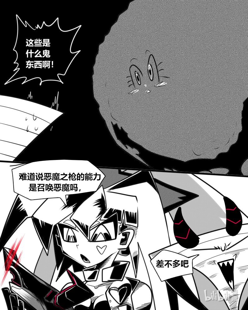 第八杀 迪 克 枪
